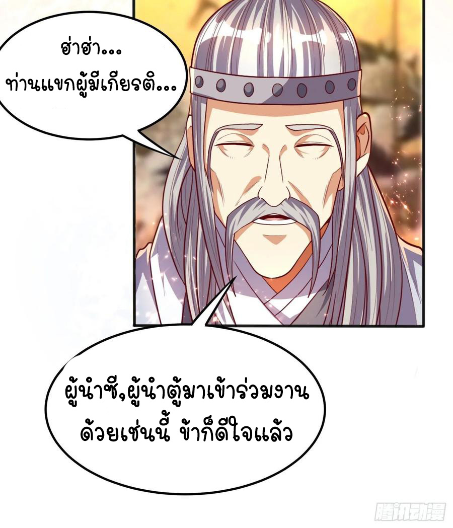 Wu ni ตอนที่ 60 หน้า 29