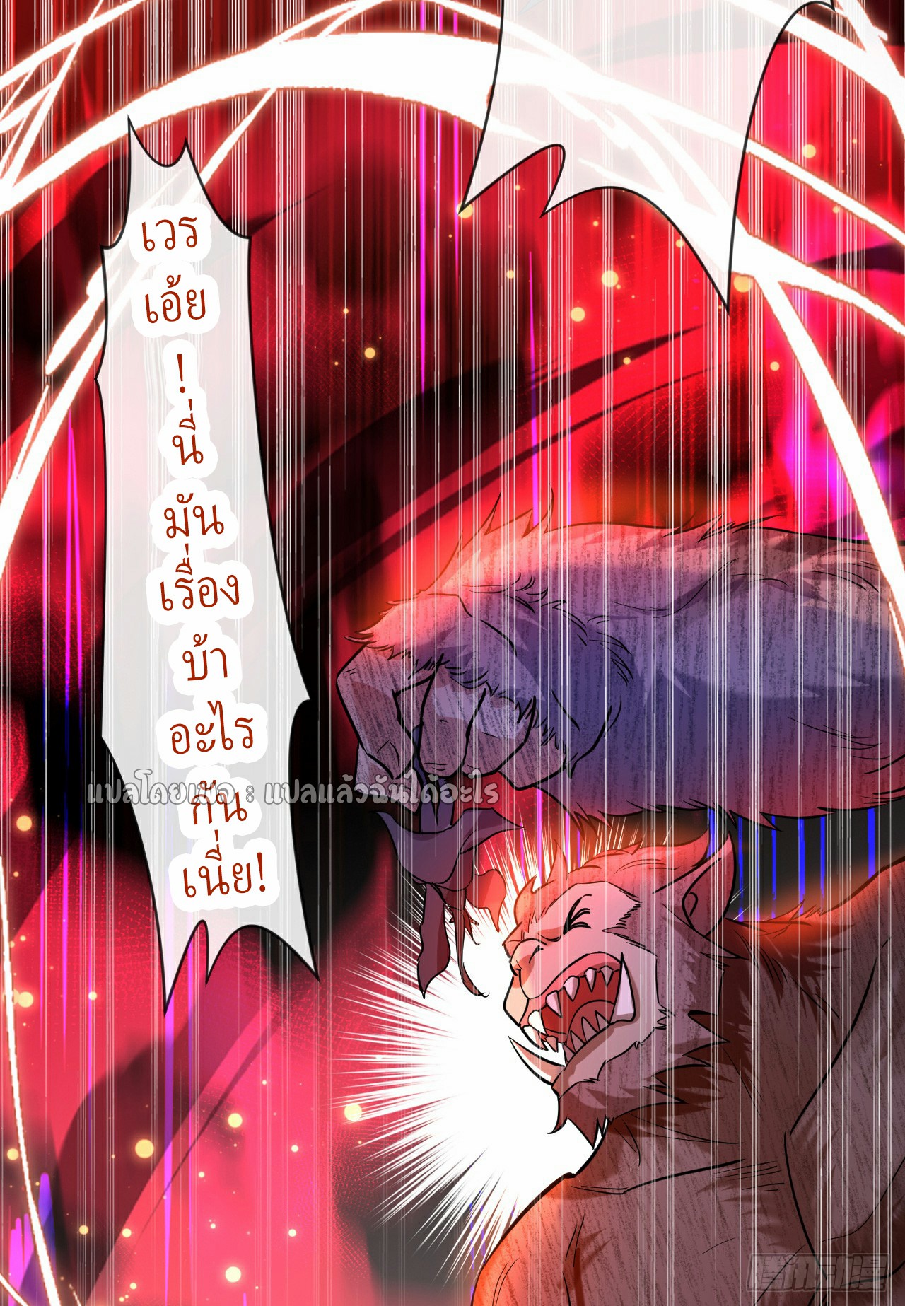 (ชนจีน)จุติเทพจักรพรรดิเกิดมาทั้งทีมีคะแนนเป็นล้าน ตอนที่ 5 หน้า 37