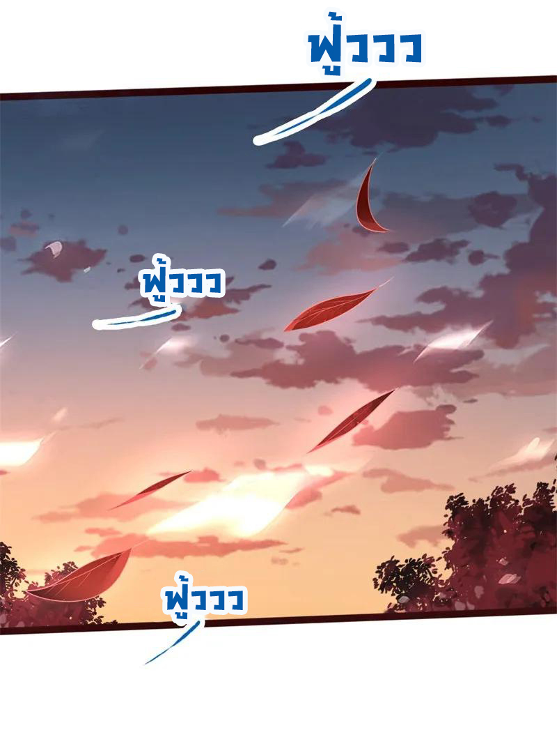 |.ตำนานราชันย์เทพสวรรค์ ตอนที่ 130 หน้า 3