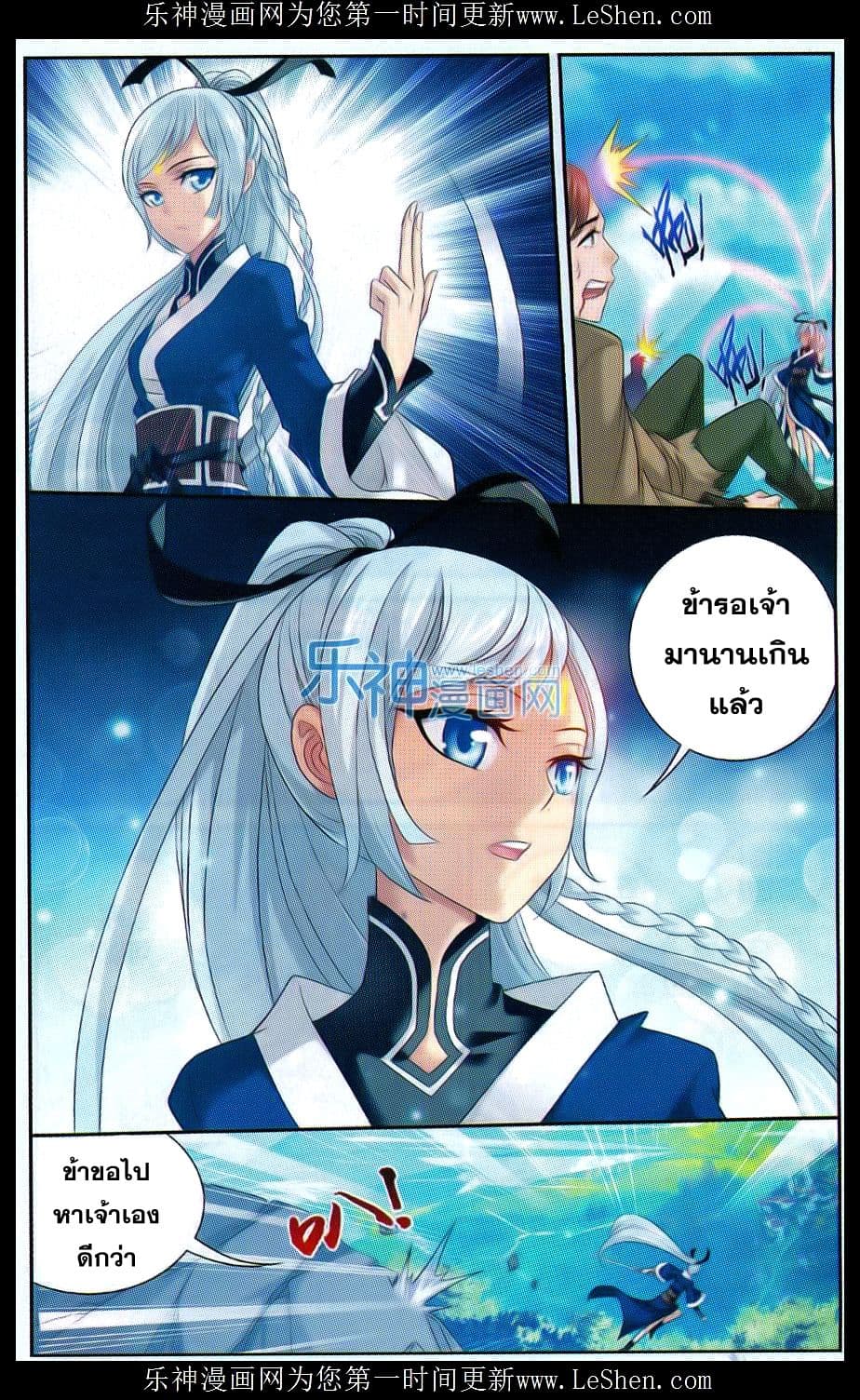 Da Zhu Zai ศึกปรมาจารย์สะท้านฟ้า (ชนจีน) ตอนที่ 47 หน้า 17