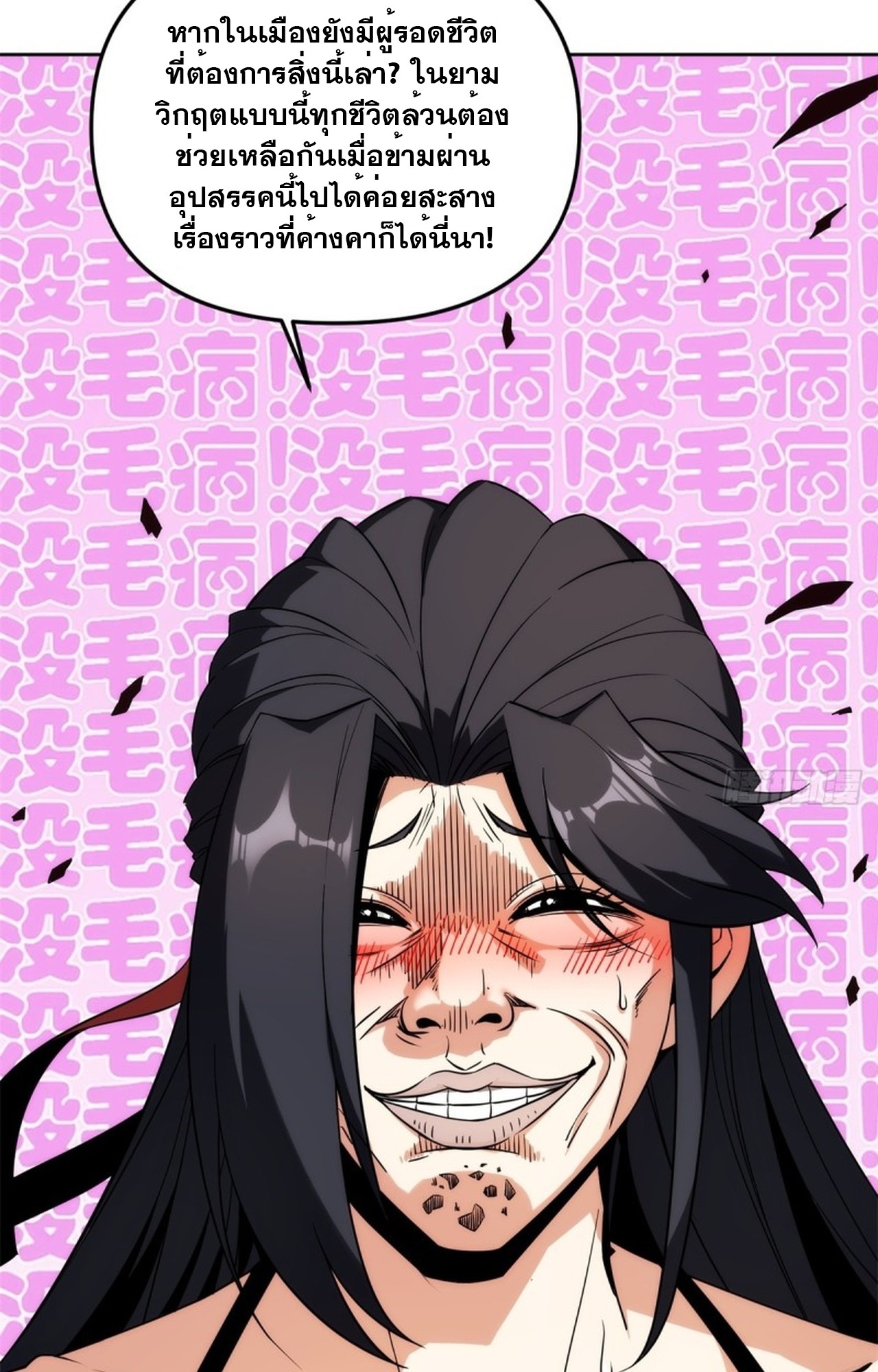 จอมมารอย่างข้ากลายเป็นขยะหลังโดนทัณฑ์สวรรค์ ตอนที่ 5 หน้า 15