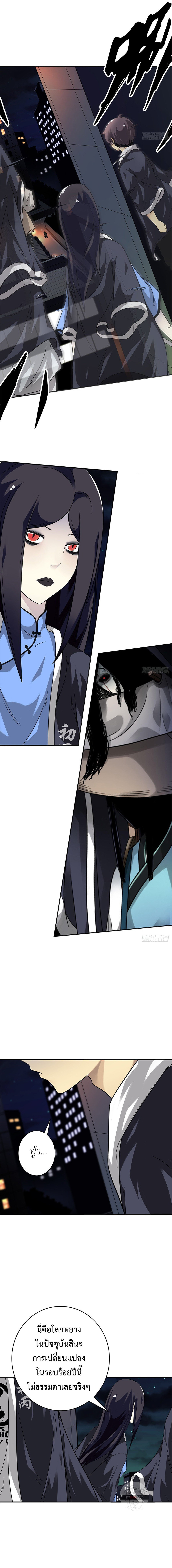 Ranked in Yin Class ชั้นเรียนนรก ตอนที่ 13 หน้า 3