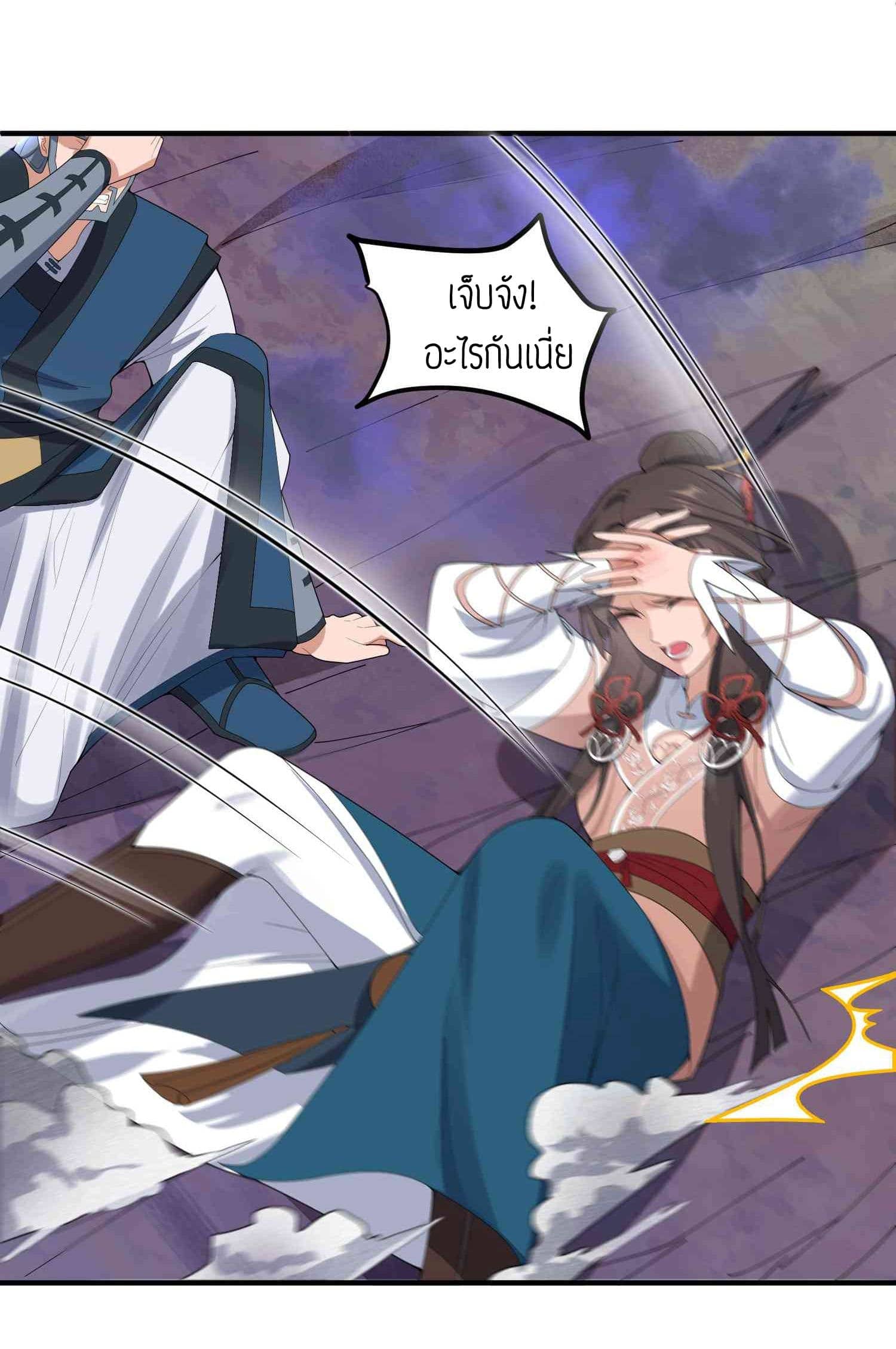 Super Warrior in Another World ทหารเซียนไปหาเมียที่ต่างโลก (กำลังแปลอยู่) ตอนที่ 21 หน้า 27