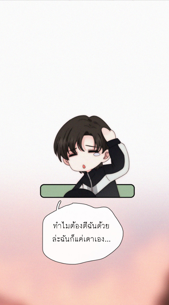 เพียงรัก Only Love ตอนที่ 14 หน้า 33