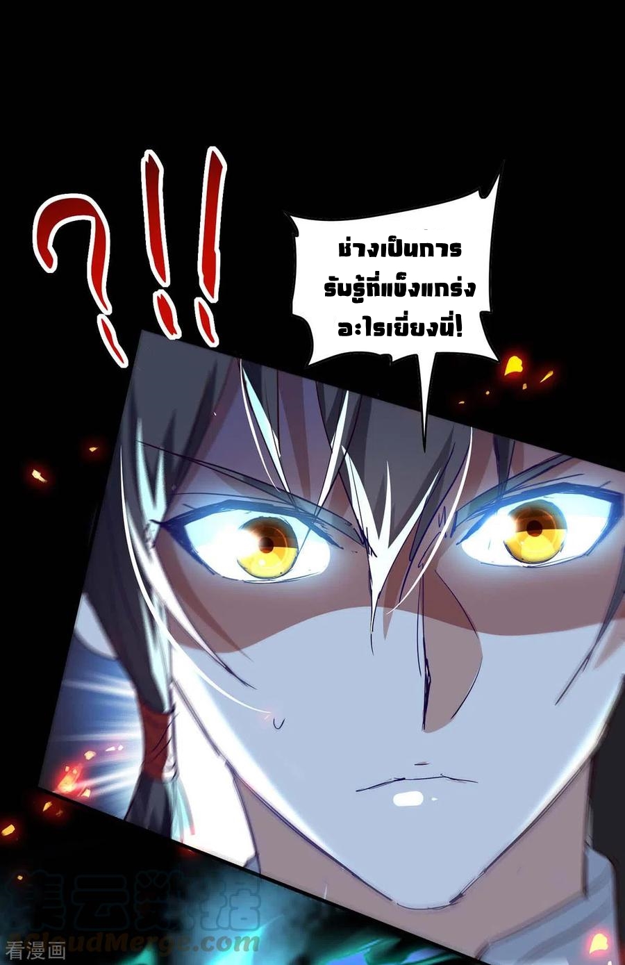 การกลับมาของจักพรรดิ์ ตอนที่ 199 หน้า 24