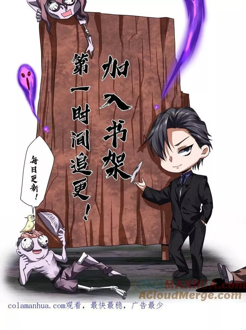 Overly Ferocious of Being Cautious ตอนที่ 60 หน้า 33