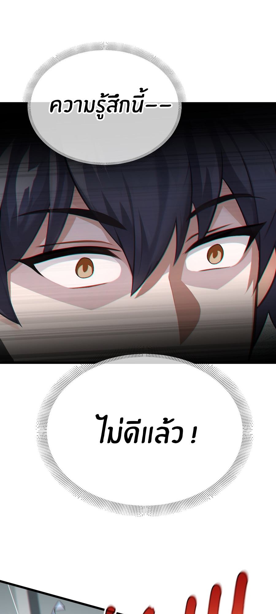 ลงจากภูเขาเพื่อมาเป็นเบ๊ภรรยา ตอนที่ 60 หน้า 21