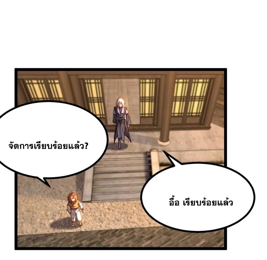 คนชอบธรรมอย่างผม ถูกระบบบังคับให้เป็นตัวร้าย ตอนที่ 36 หน้า 14