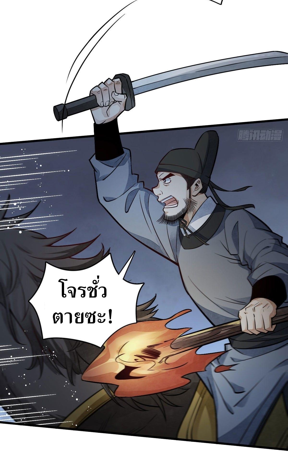 Lan Ke Qi Yuan ตอนที่ 24 หน้า 29