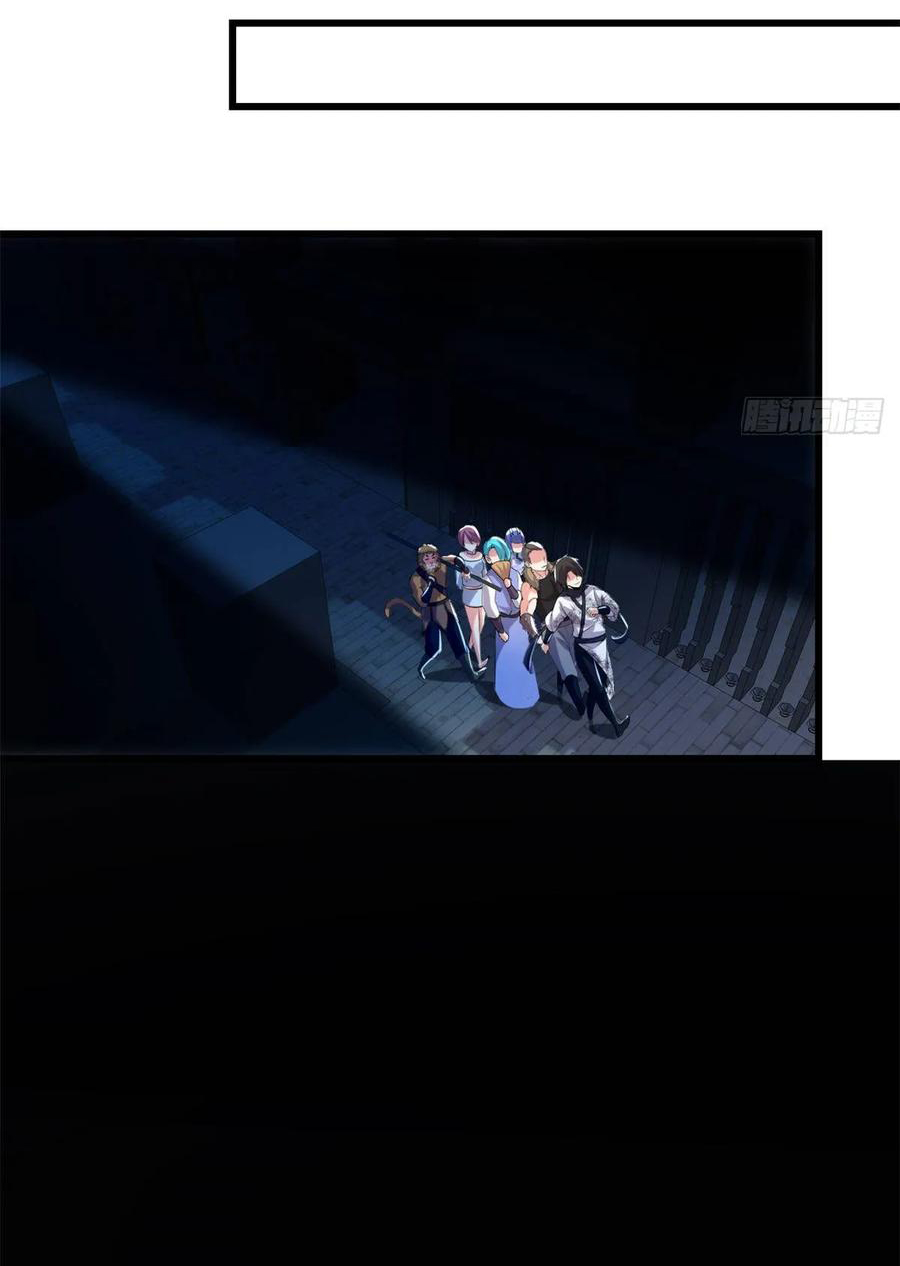 I might be a fake fairy ตอนที่ 80 หน้า 14