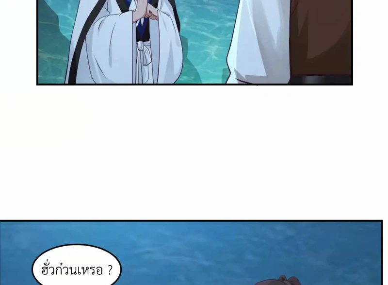 Chaos Alchemist (วิบัติการณ์เทพเซียนโอสถ) ตอนที่ 141 หน้า 45