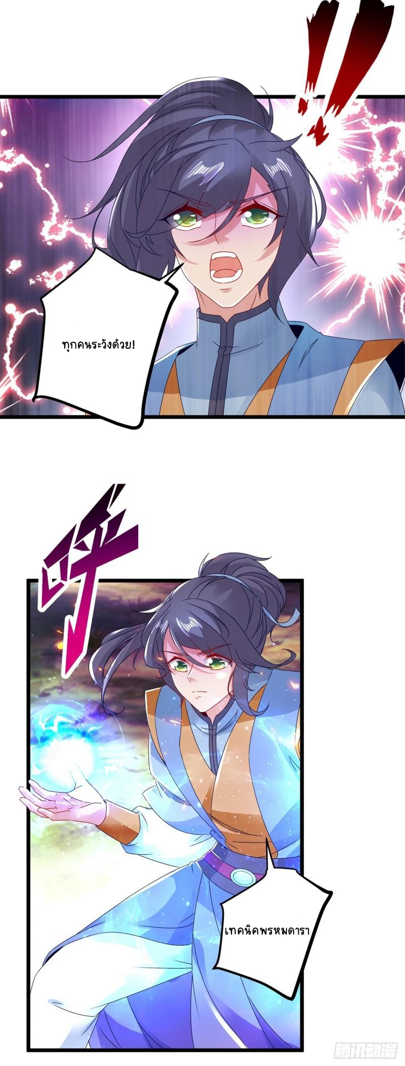 จักรพรรดิวิญญาณศักดิ์สิทธิ์ (ทันจีน) ตอนที่ 162 หน้า 10
