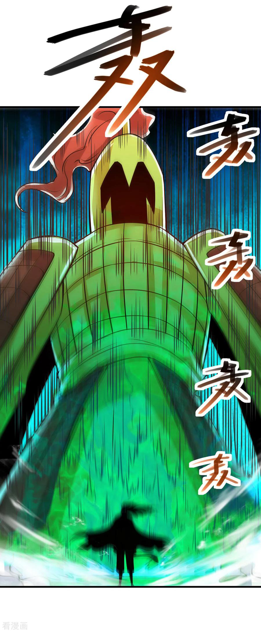 จักรพรรดิสวรรค์จุติ ตอนที่ 61 หน้า 13