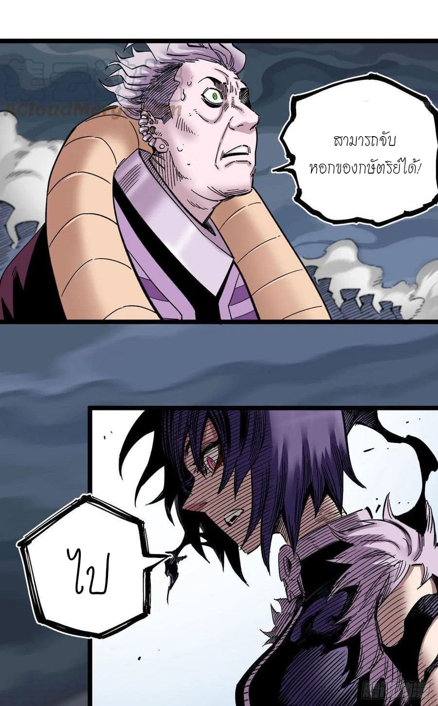 The doctor's Supremacy ตอนที่ 90 หน้า 5