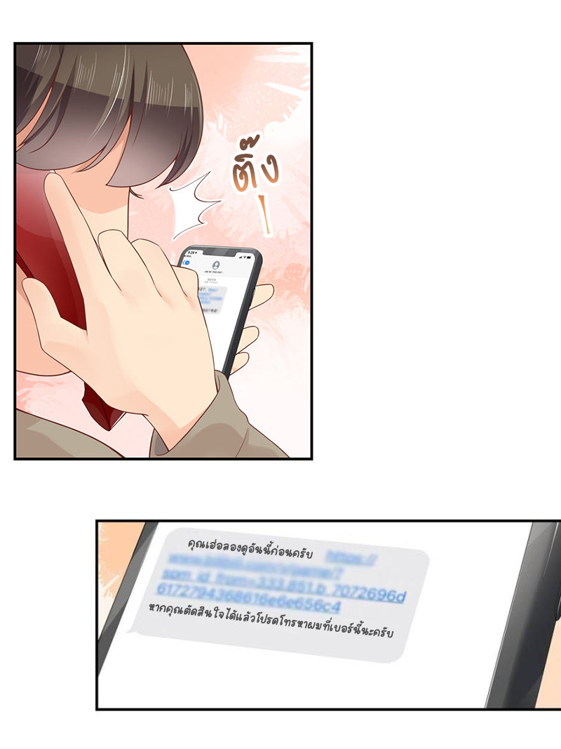 เจ้าชายโรงเรียนแห่งชาติเป็นเด็กผู้หญิง ตอนที่ 40 หน้า 24