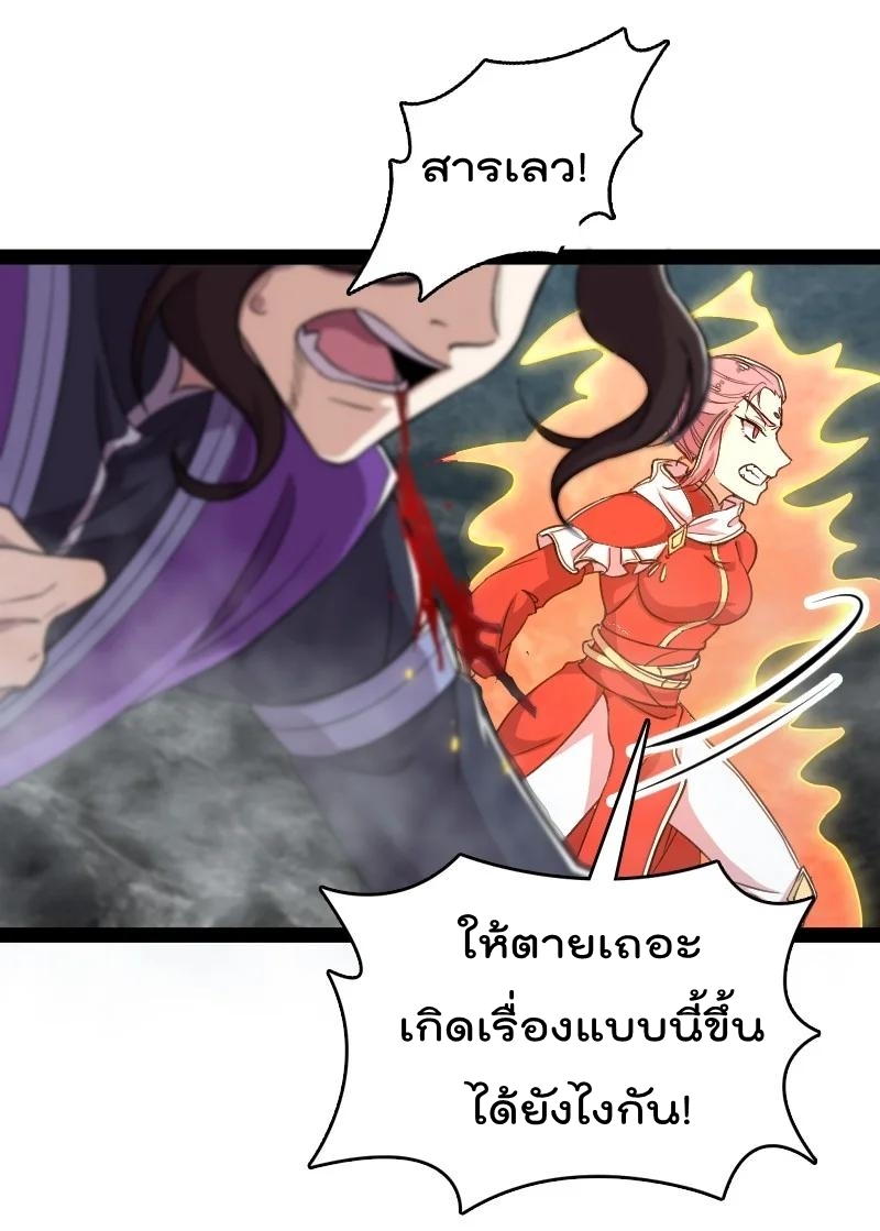 ชีวิตอันสันโดษของจักพรรดิ์หลินเกอ ตอนที่ 109 หน้า 18