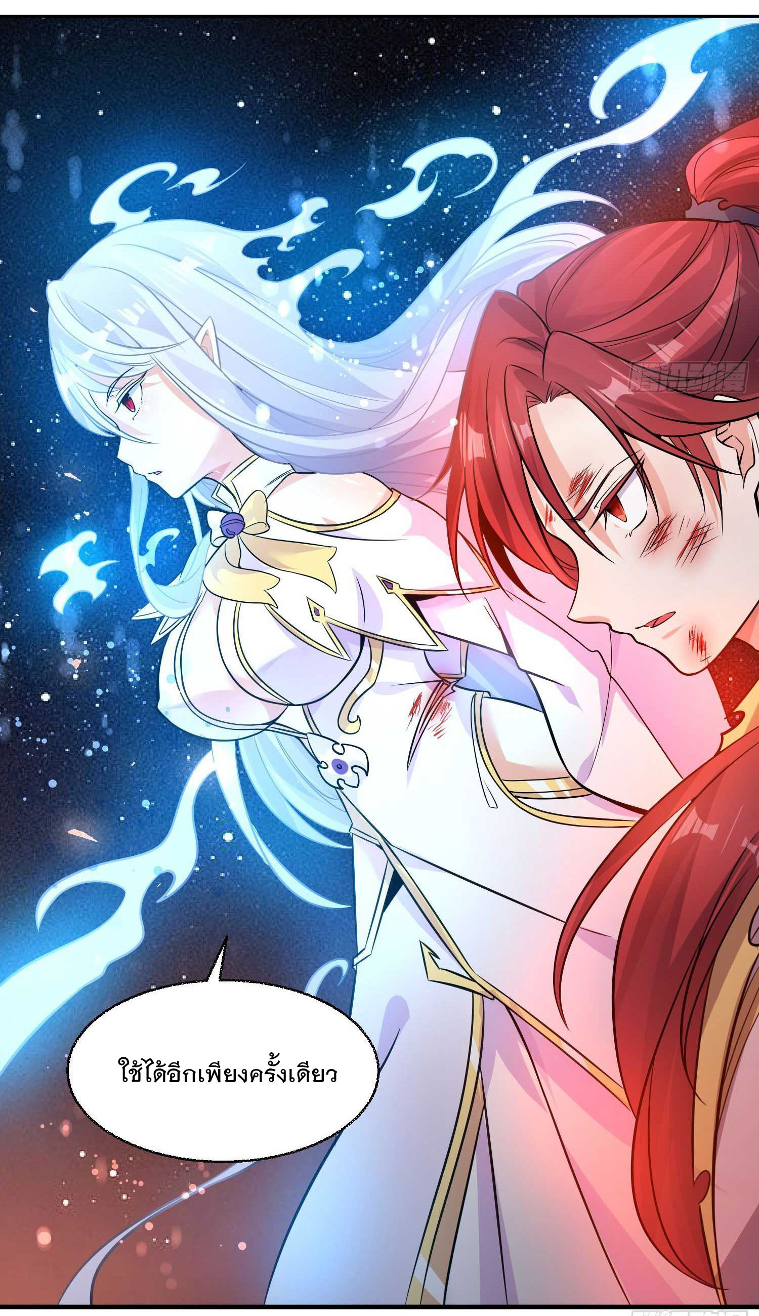 การต่อสู้ของเหล่าคนทรง ตอนที่ 12 หน้า 18