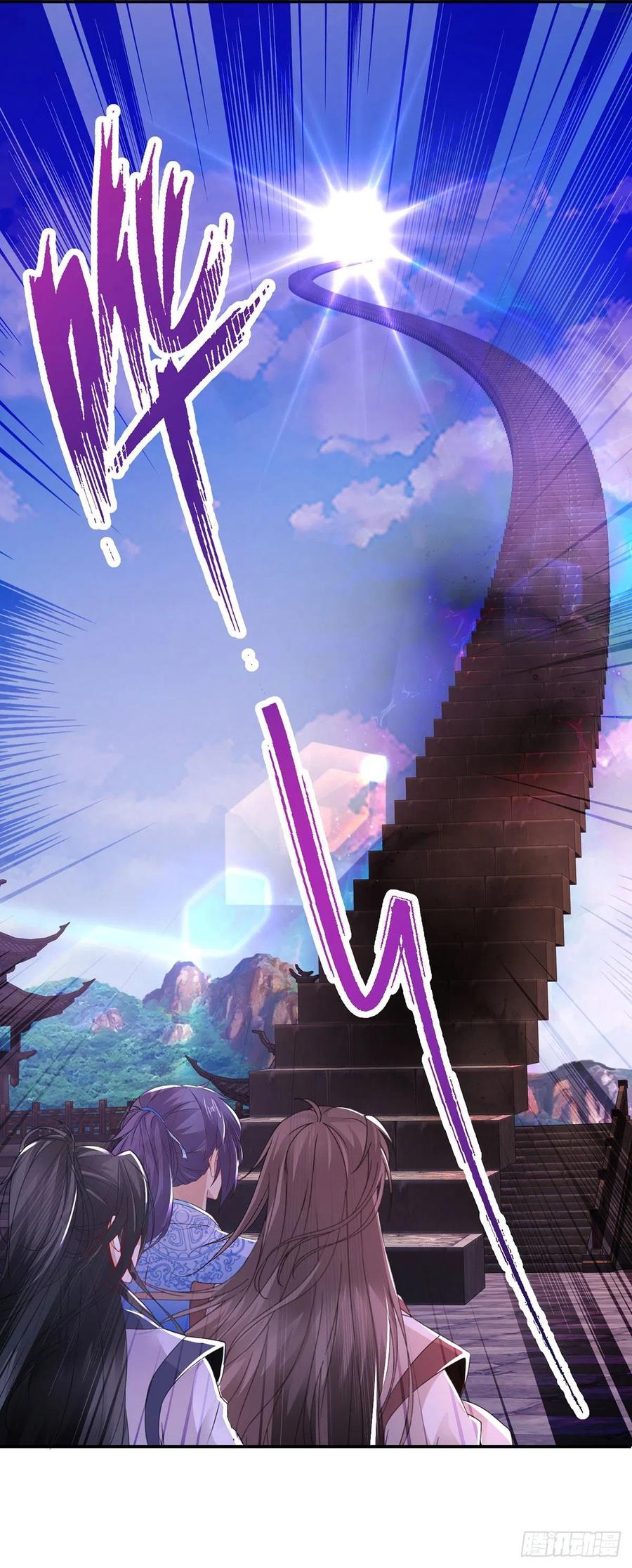 จักรพรรดิวิญญาณศักดิ์สิทธิ์ (ทันจีน) ตอนที่ 226 หน้า 28