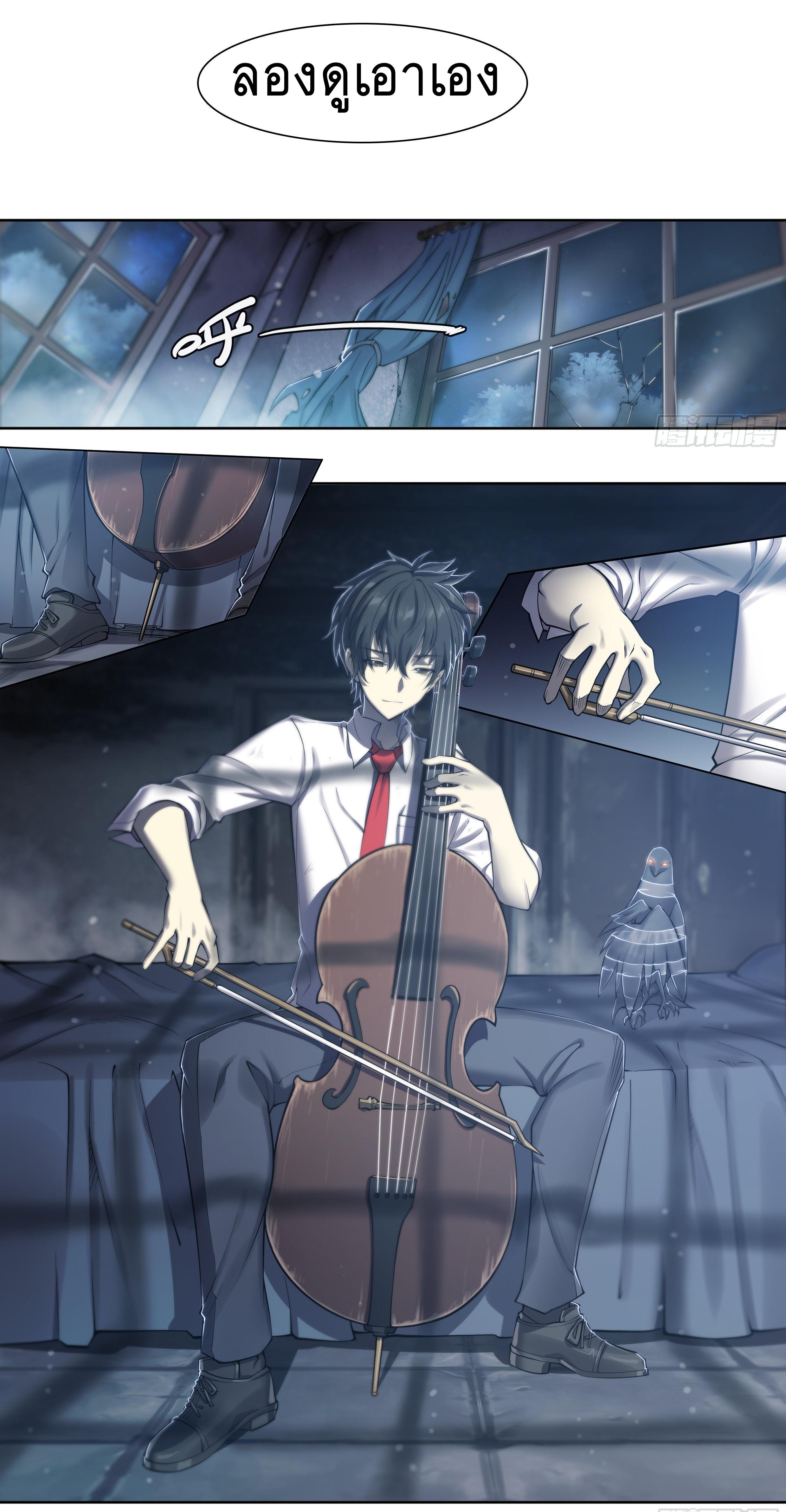 Apocalypse Forecast ตอนที่ 19 หน้า 13