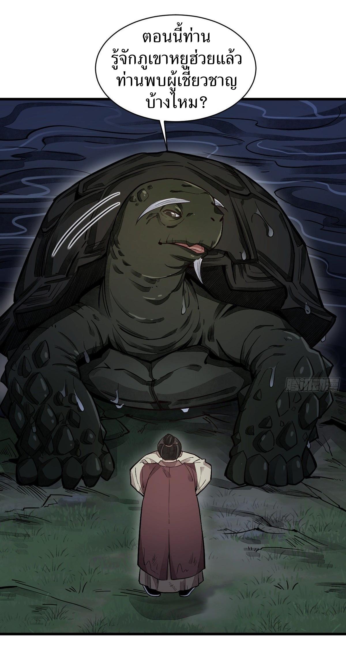 Lan Ke Qi Yuan ตอนที่ 43 หน้า 15