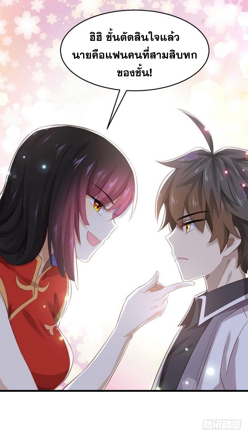 Immortal Swordsman in The Reverse World ข้าเซียนกระบี่ไม่เกาะสตรี ตอนที่ 7 หน้า 16