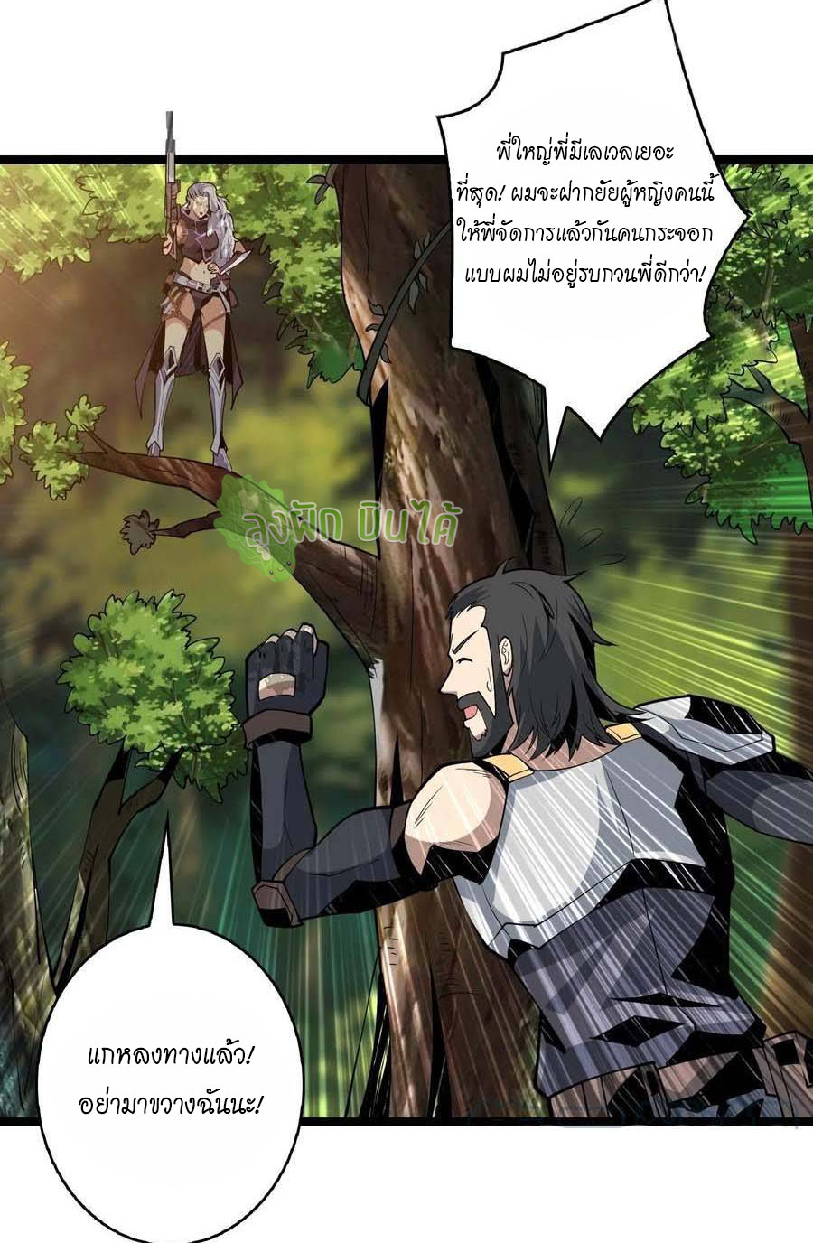 (ชนจีน) IT STARTS WITH A KINGPIN ACCOUNT - จุติจอมราชัน ตอนที่ 97 หน้า 13