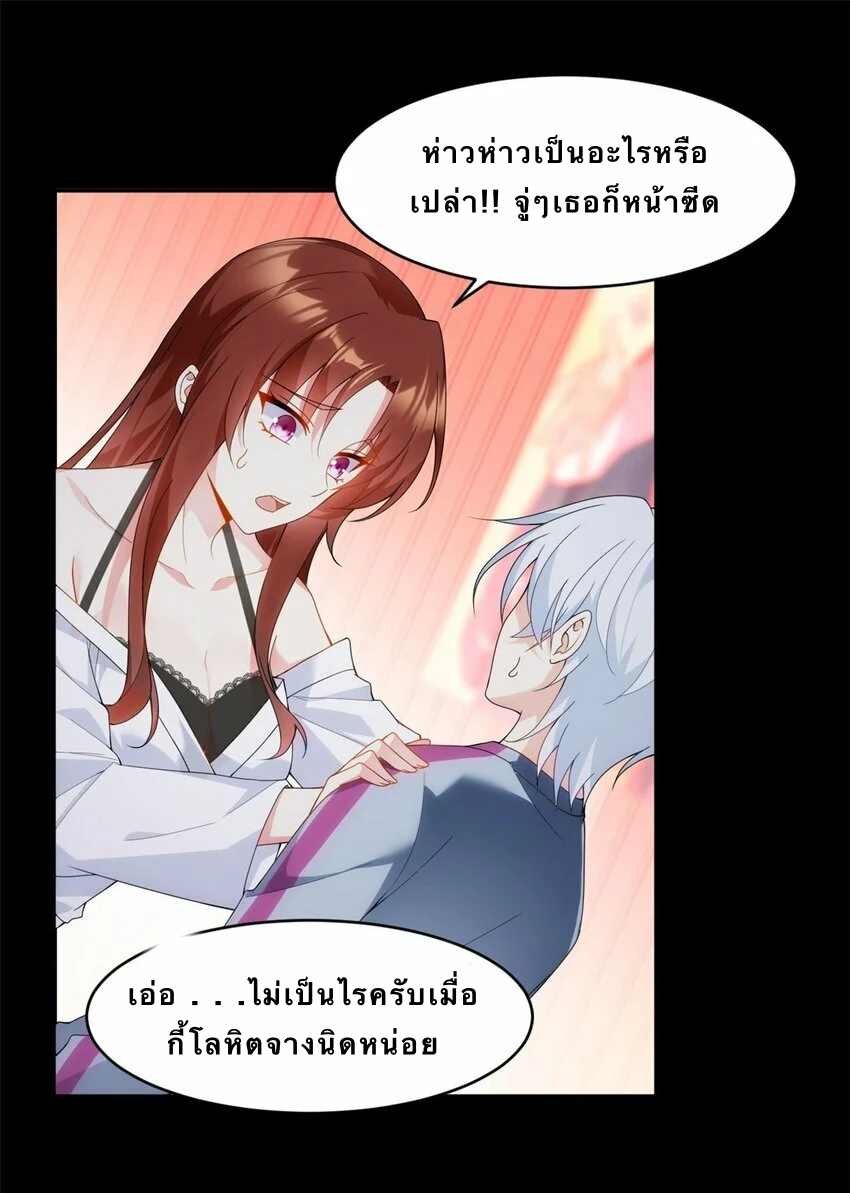i eat soft rice in another world ตอนที่ 7 หน้า 20