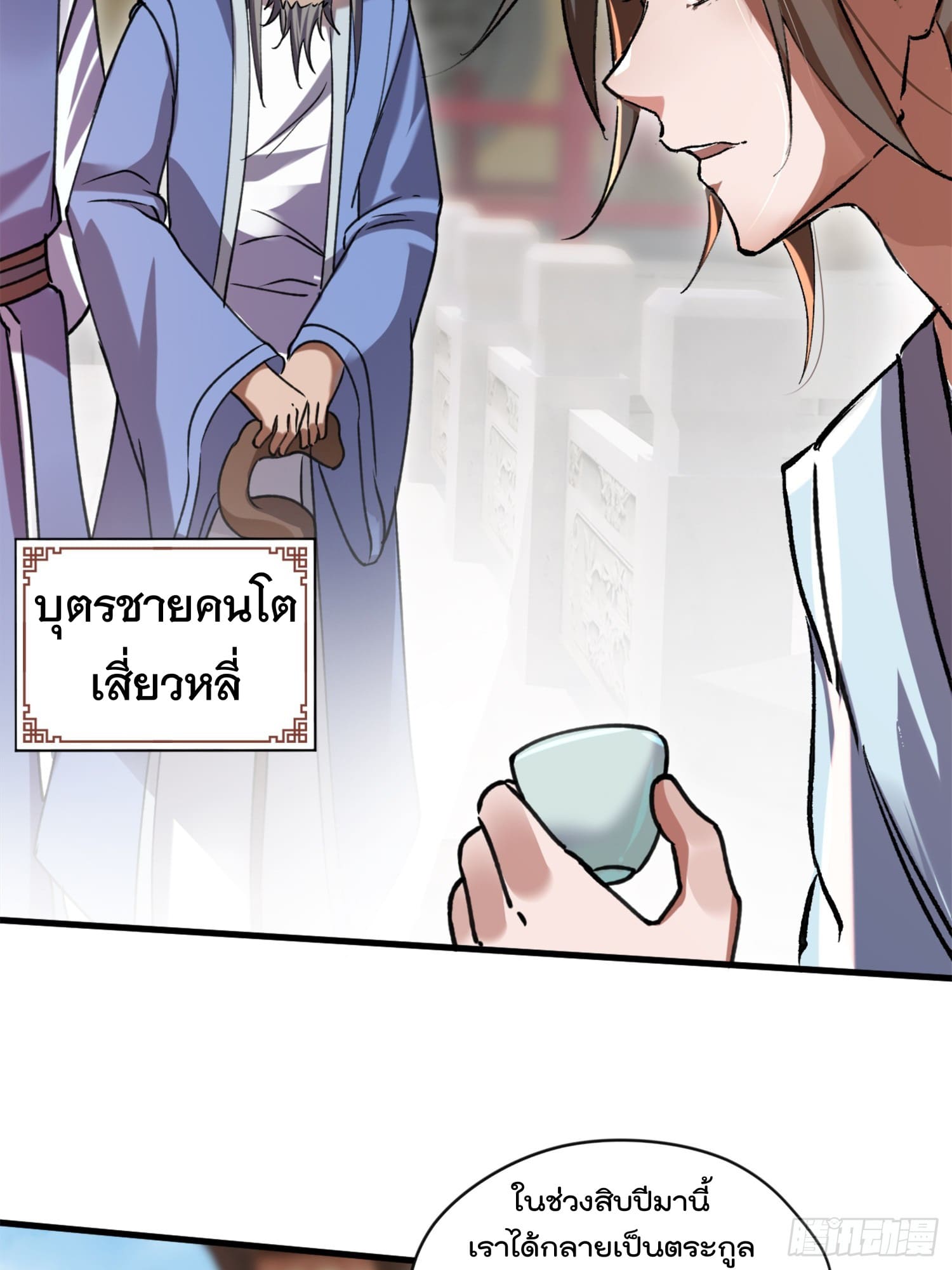 มาต่างโลกร้อยปีพึ่งมีระบบซะงั้น ตอนที่ 7 หน้า 10