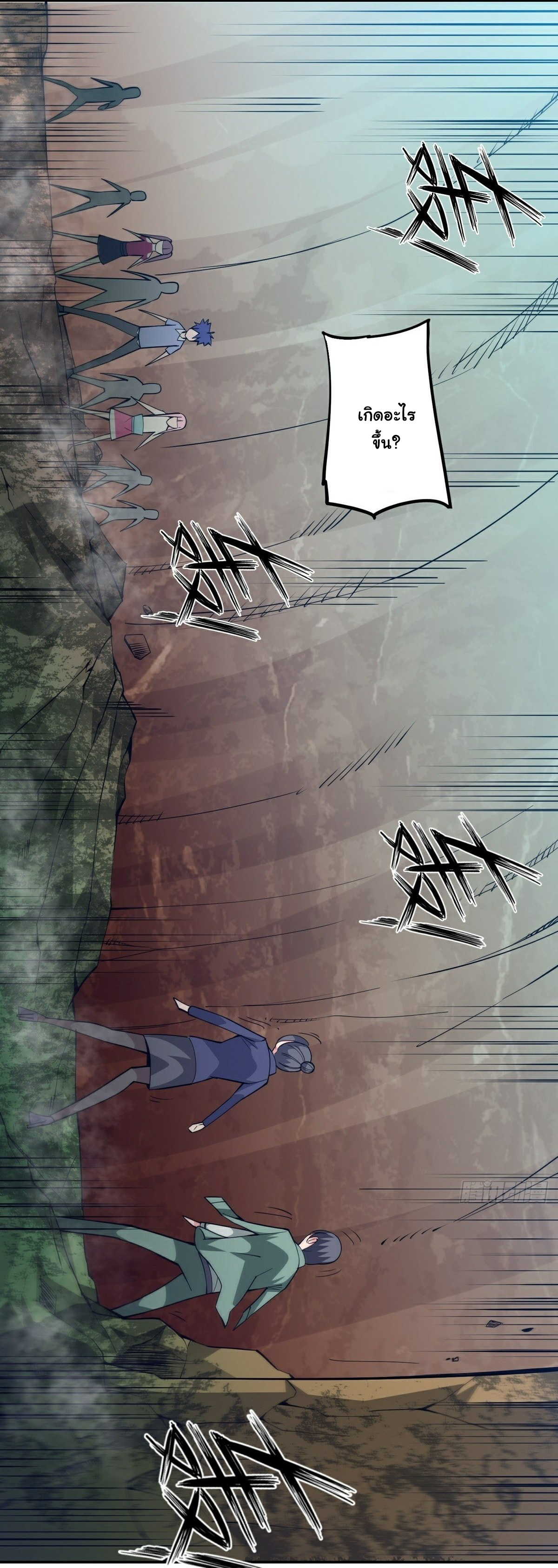 Wake up, master ท่านเจ้าสำนักหวนคืน ตอนที่ 16 หน้า 25