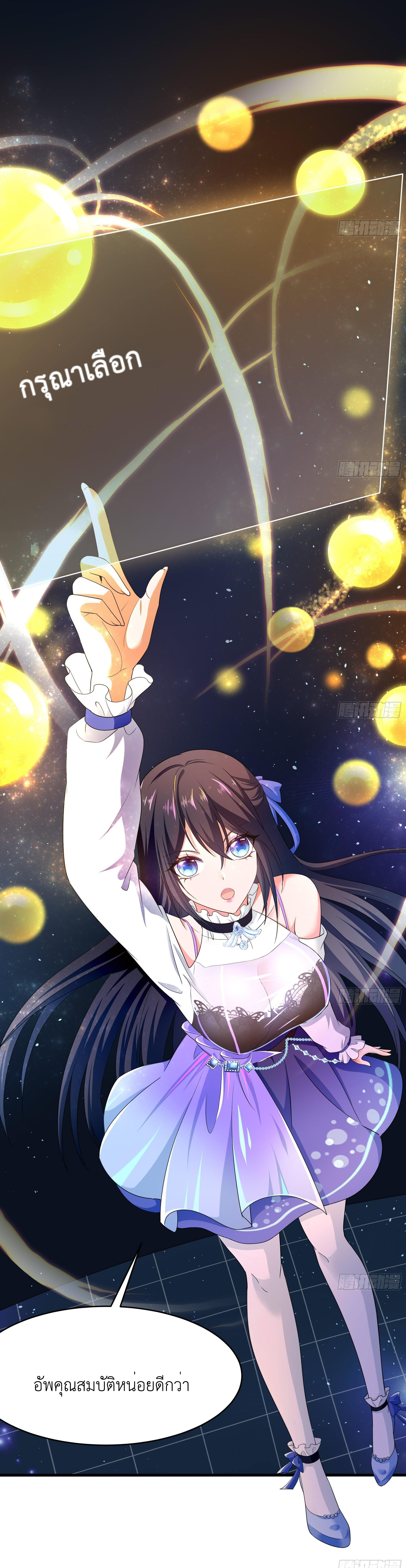 King of Hell ราชาแห่งยมโลก ตอนที่ 6 หน้า 12