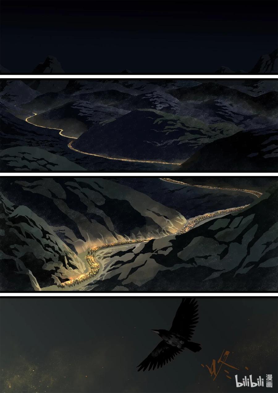 Song of the Sky Walkers - ลำนำล่องนภา ตอนที่ 29 หน้า 5