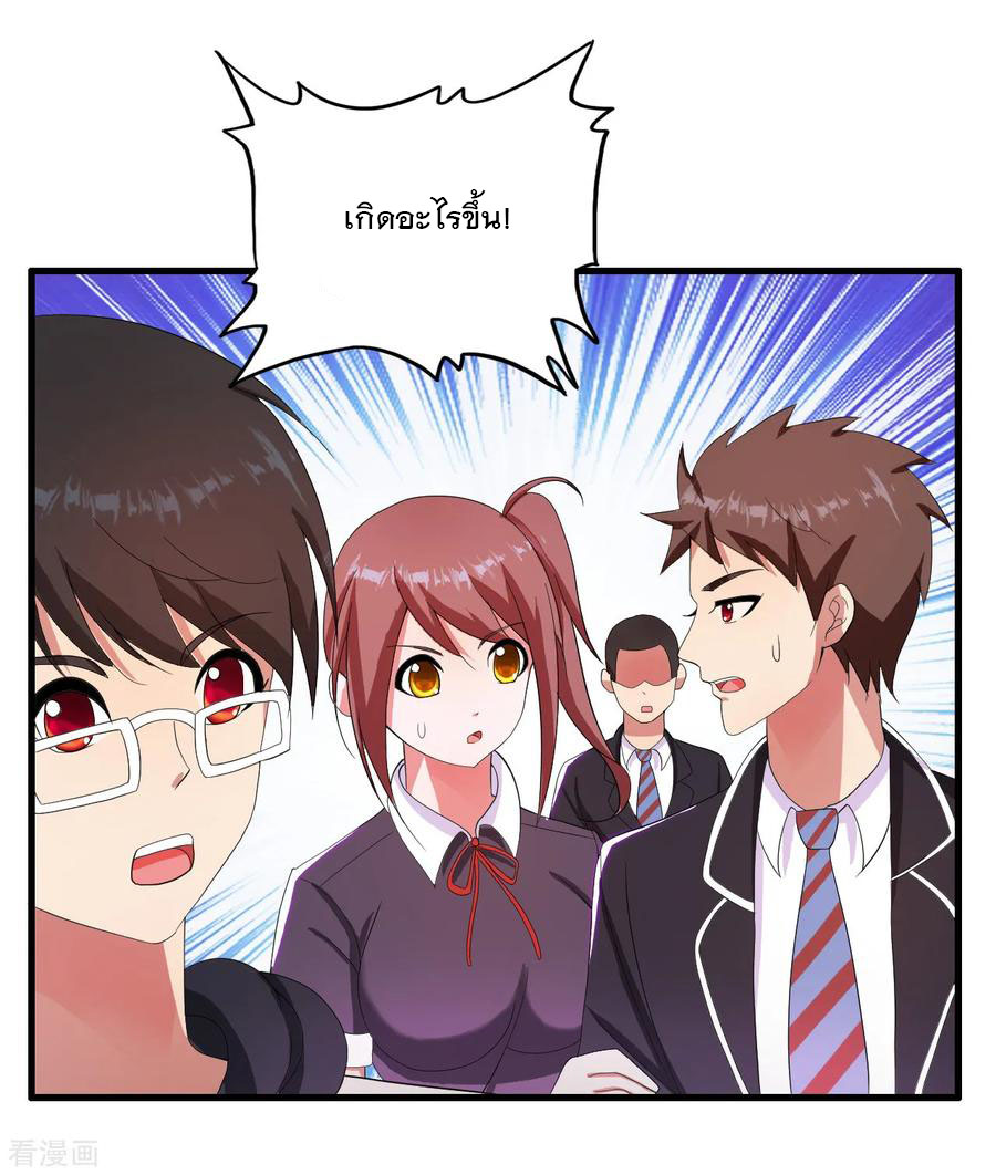 ทหารแพทย์สุดแกร่งผันตัวมาเป็นบอดี้การ์ด ตอนที่ 22 หน้า 15