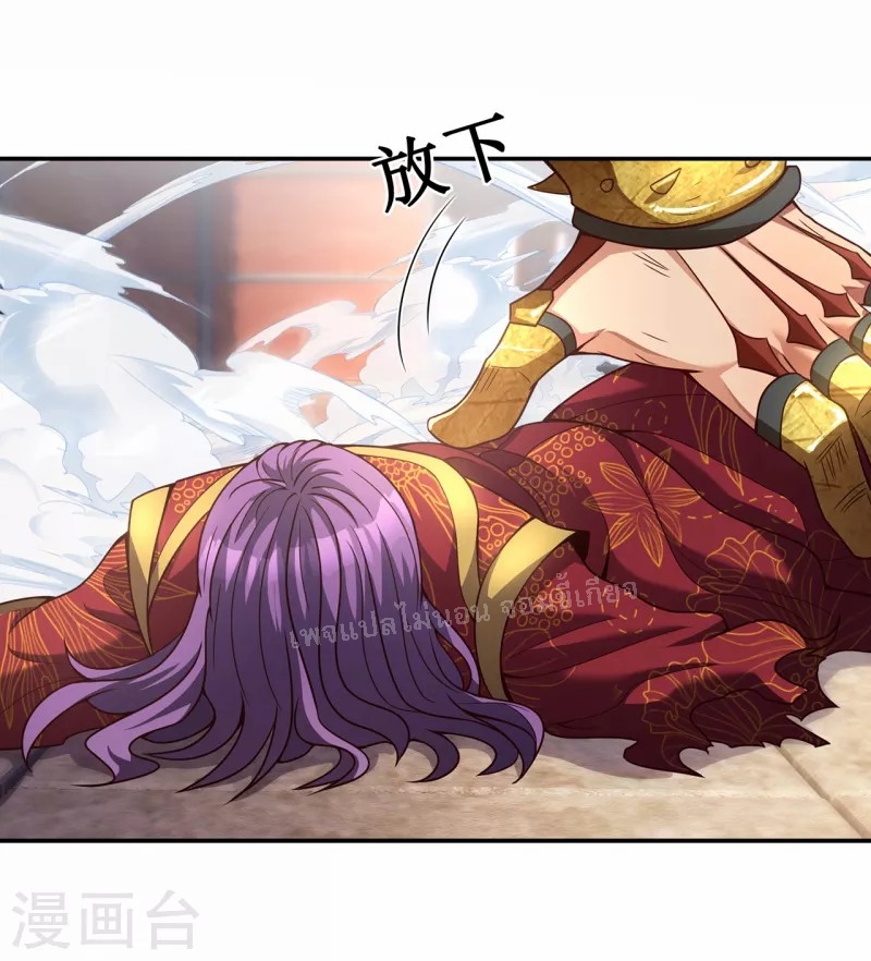 การกลับมาของเทพอสูร ตอนที่ 5 หน้า 17