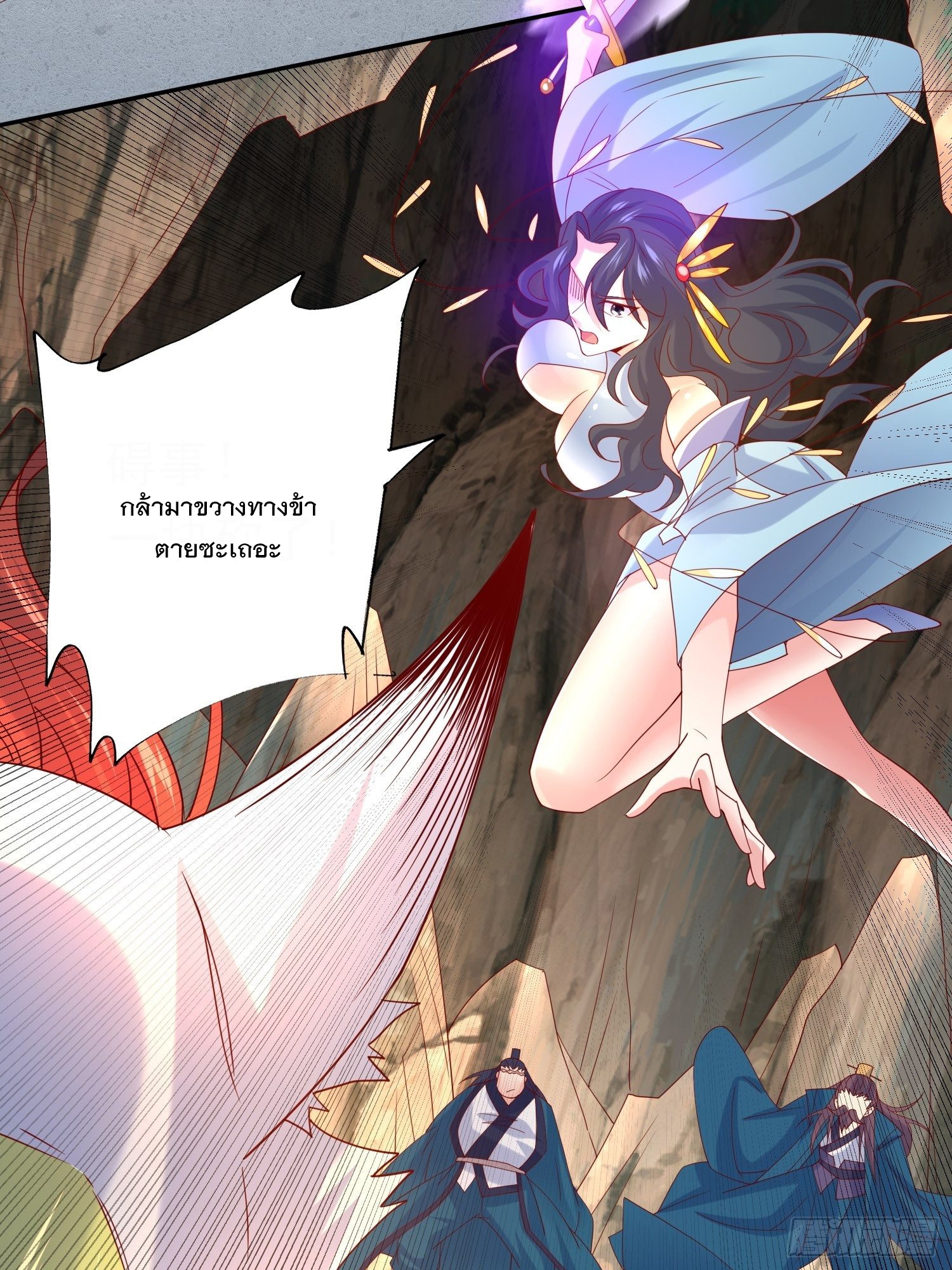 Becoming A God By Teaching Six Sisters - ข้ามีพี่สาวสุดแกร่งทั้งหกที่หาใครเทียบได้ ตอนที่ 19 หน้า 14