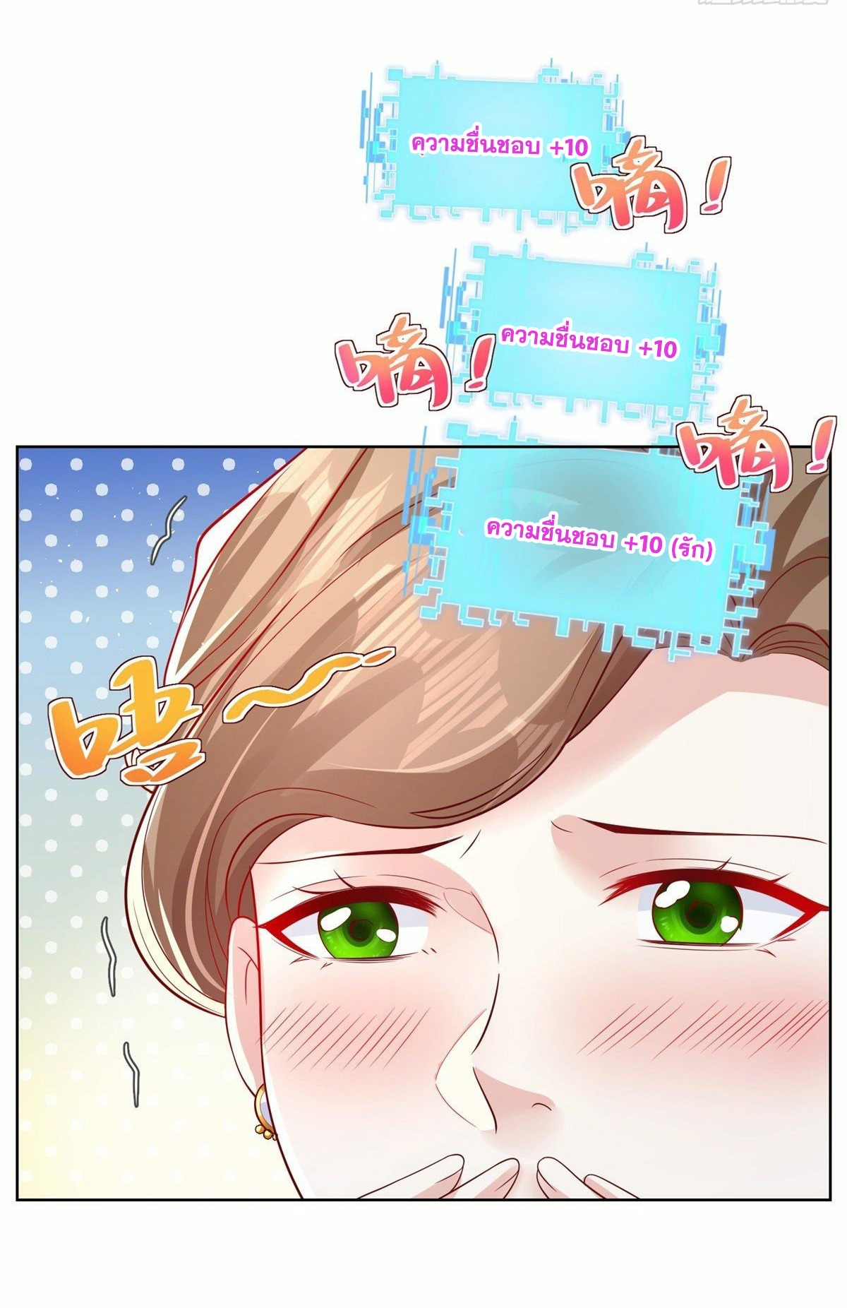 Arch villain วายร้ายระดับเทพ ตอนที่ 35 หน้า 28