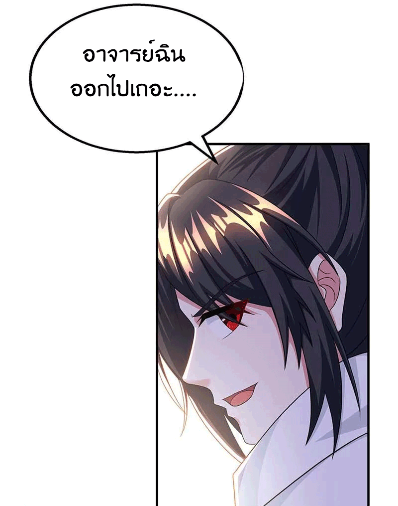 One Step Toward Freedom ตอนที่ 192 หน้า 21