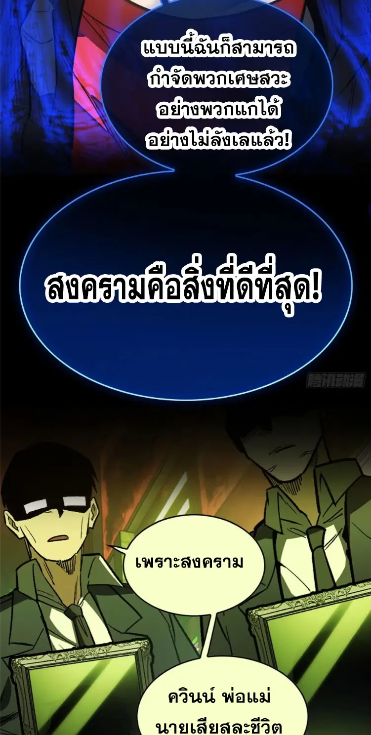 โลกเหนือธรรมชาติ! ฉัน... กลายเป็นแวมไพร์งั้นเหรอ!? ตอนที่ 10 หน้า 14