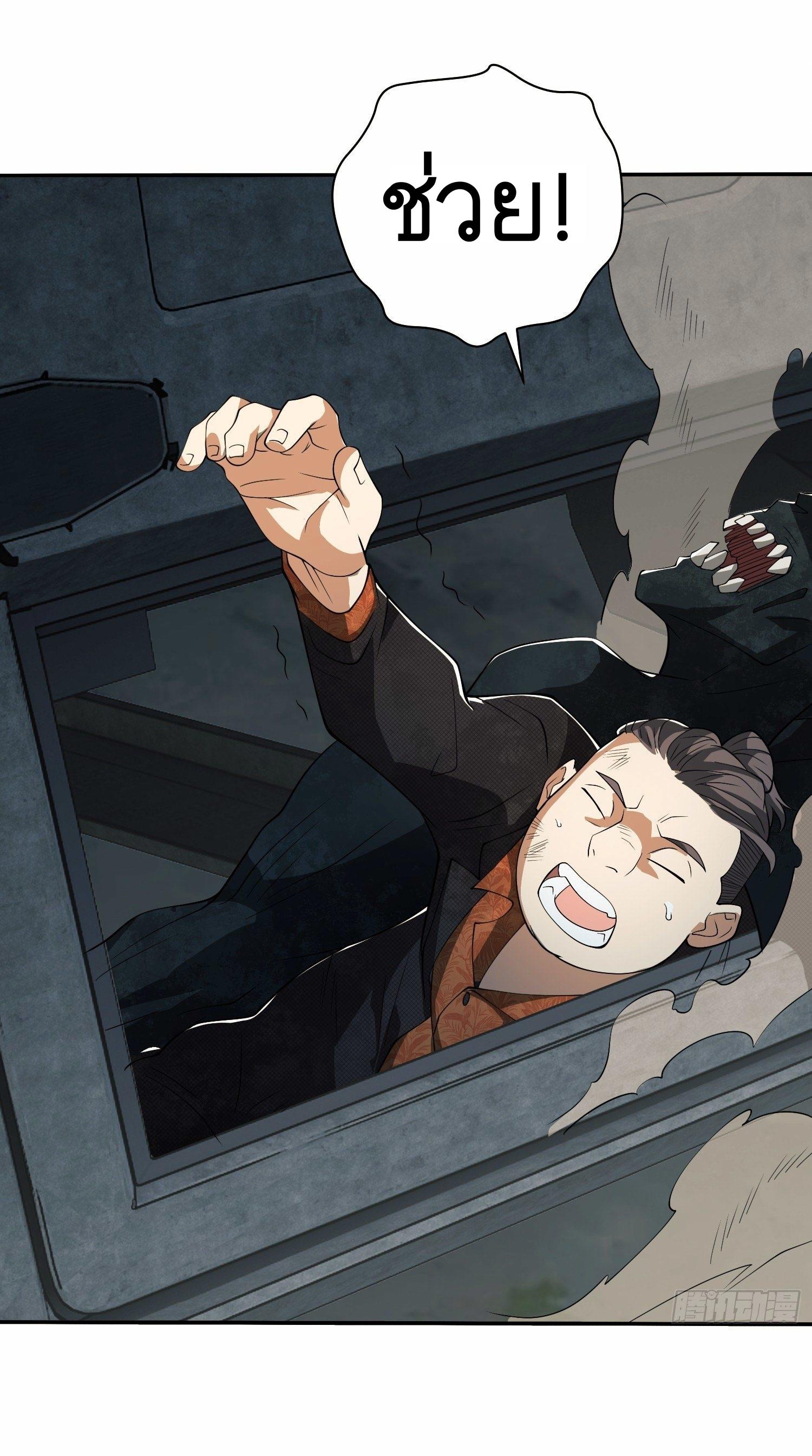 THE FIRST ORDER ตอนที่ 61 หน้า 69