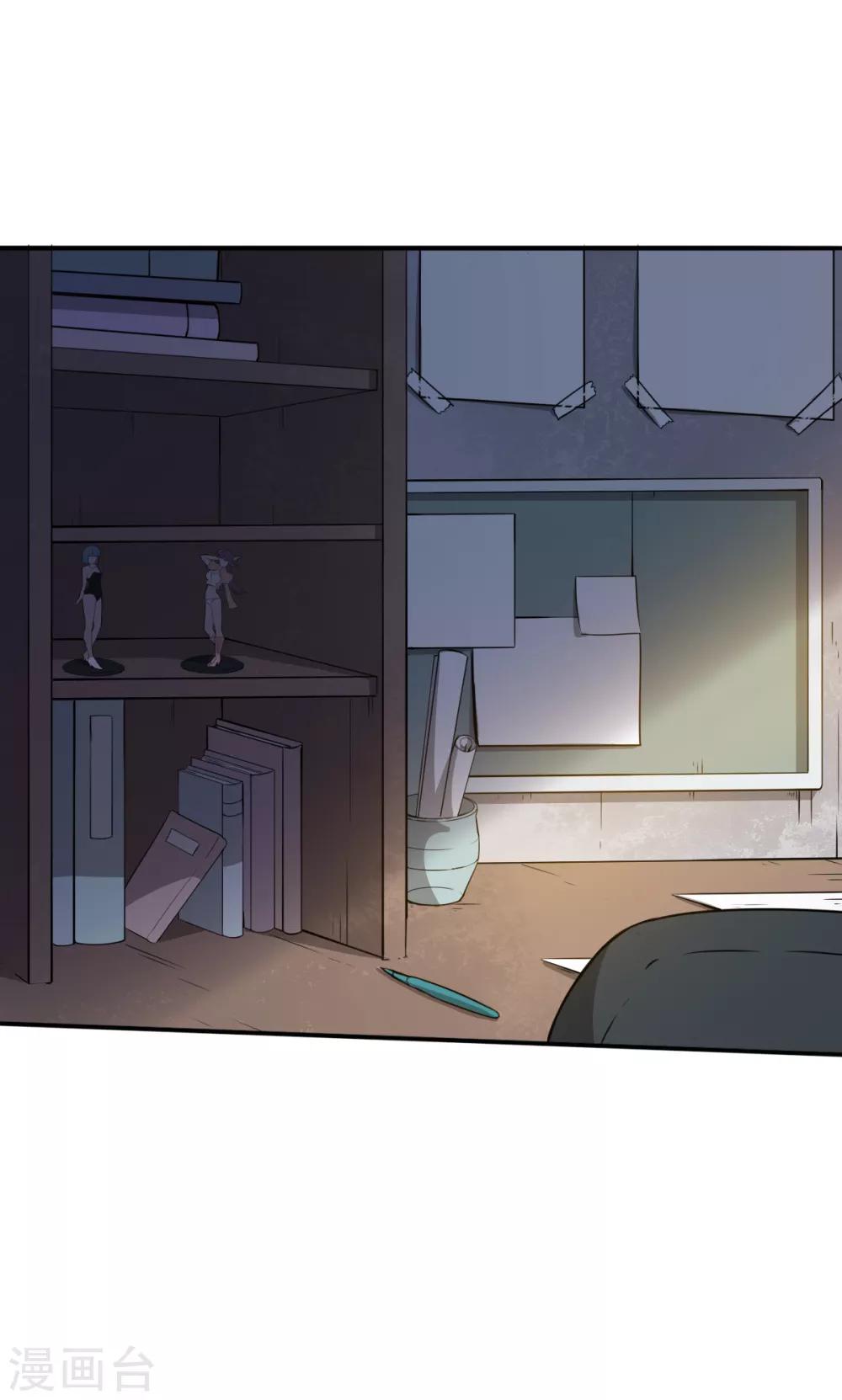 สุดยอดระบบอาจารย์ ตอนที่ 15 หน้า 28