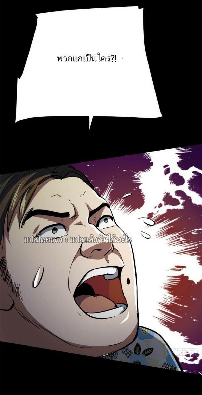 รูเล็ตเวิลด์ สุ่มไอเทมเอาชีวิตรอด ตอนที่ 59 หน้า 38