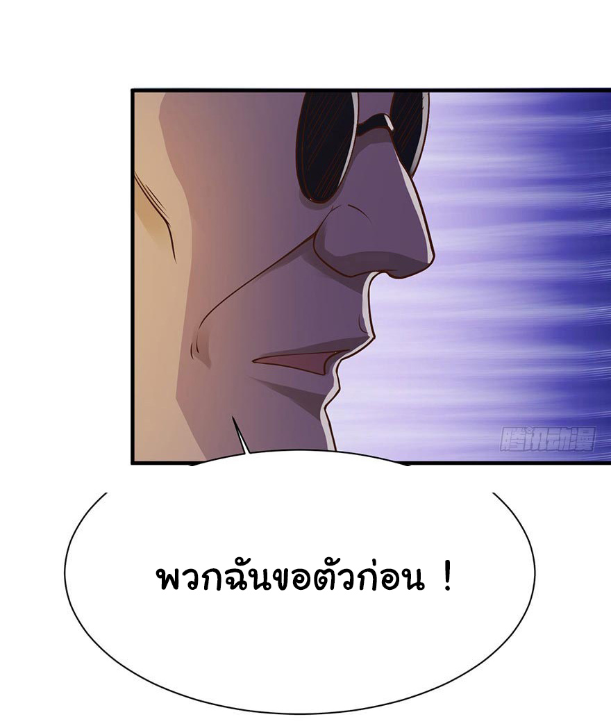 ยัยผู้หญิงคนนี้ ก็คือแฟนสาวของผม ตอนที่ 32 หน้า 20