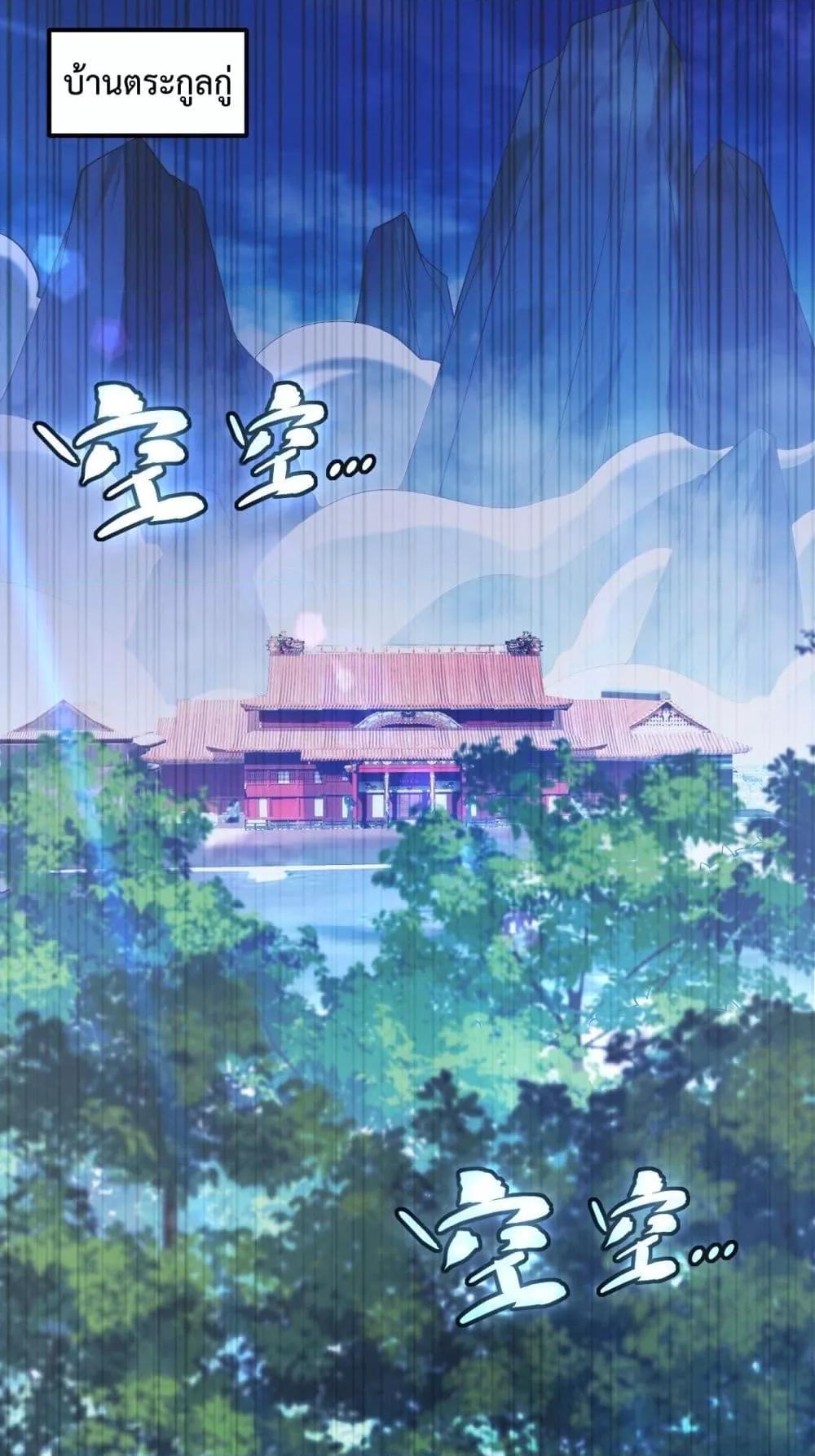 สิบมหาจักรพรรดิล้วนเป็นศิษย์ข้า ตอนที่ 9 หน้า 14