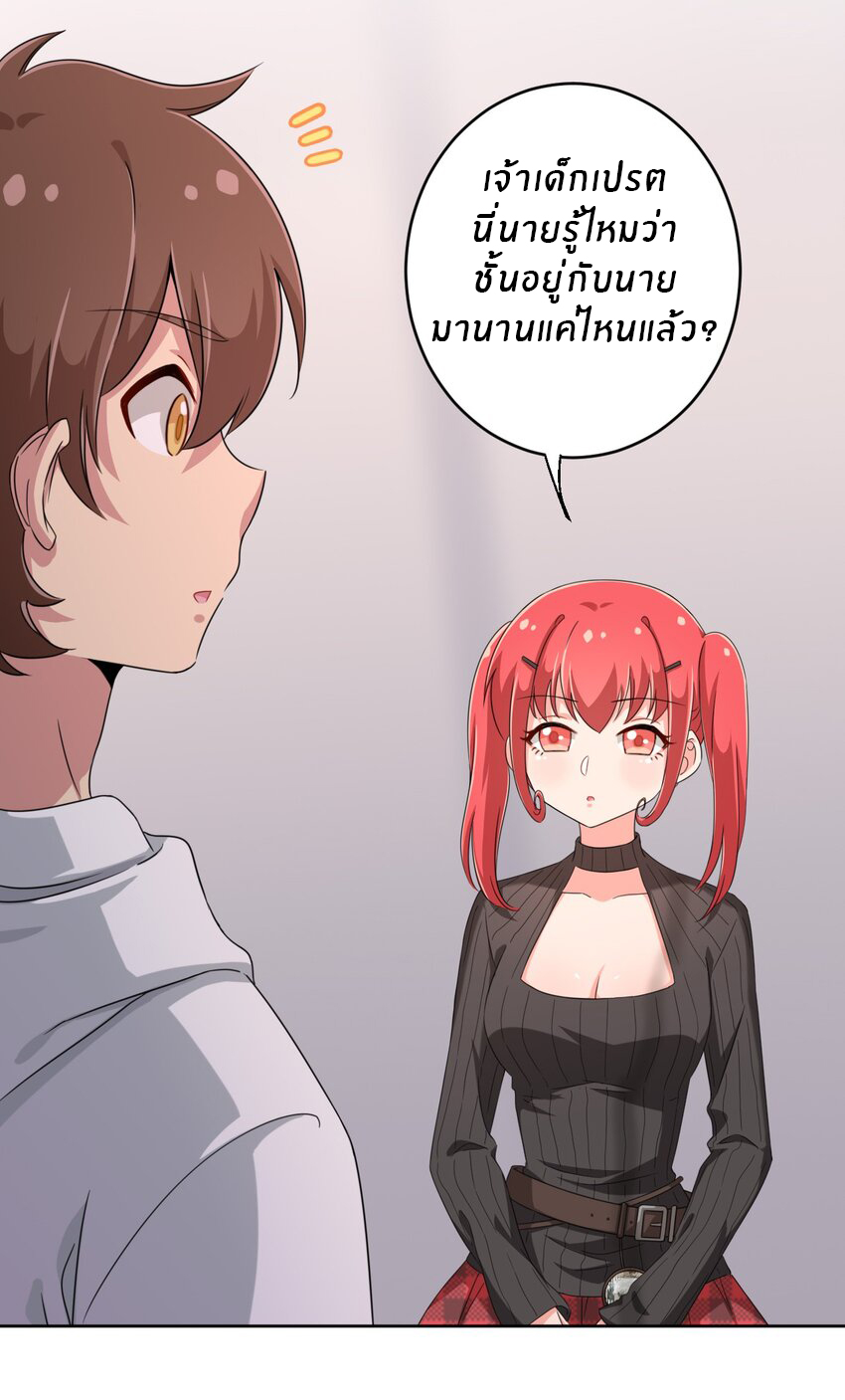 What is the use of God giving me this embarrassing superpower? ตอนที่ 24 หน้า 5