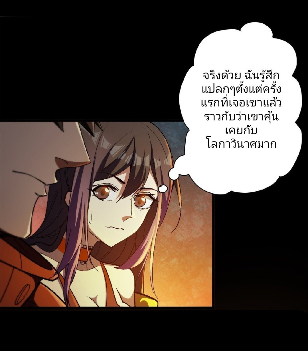 รูเล็ตเวิลด์ สุ่มไอเทมเอาชีวิตรอด ตอนที่ 42 หน้า 10