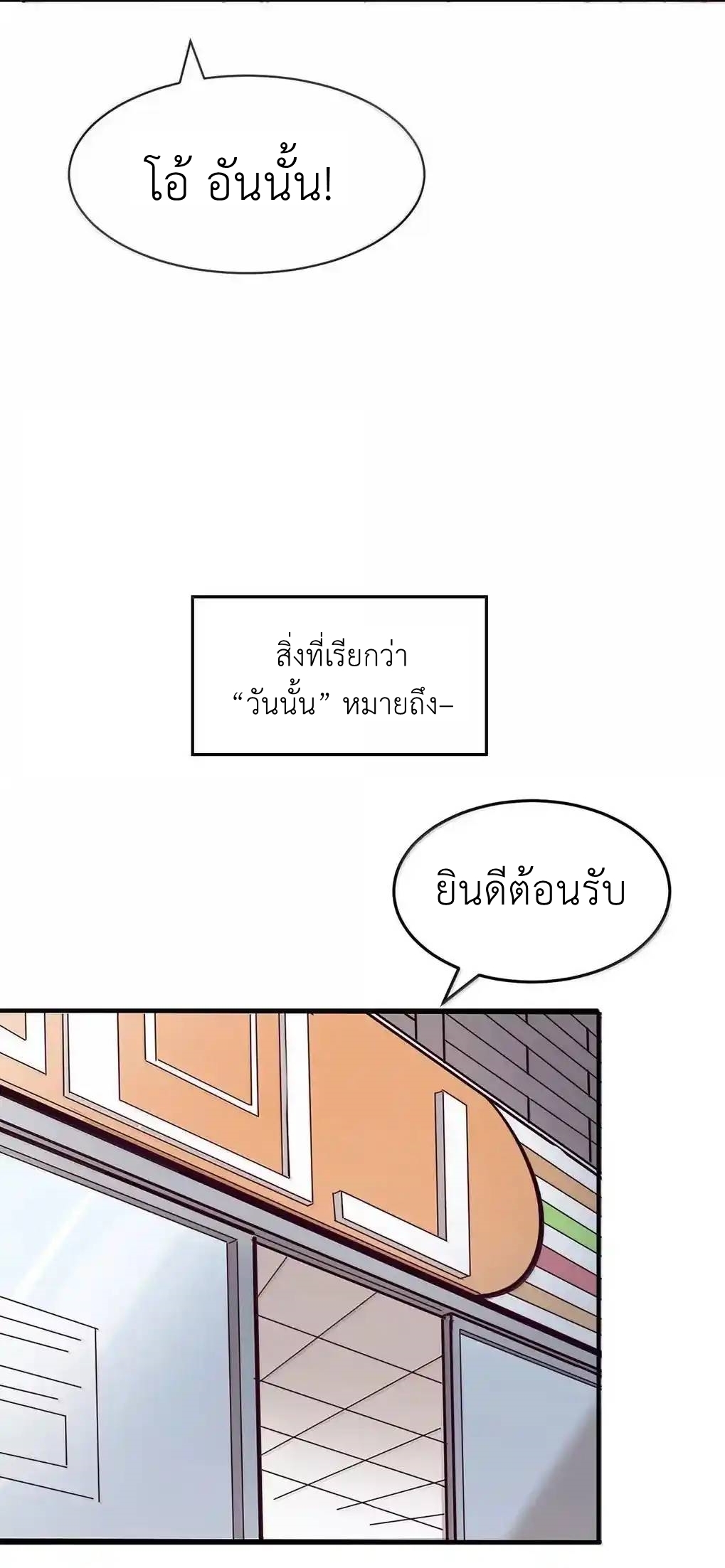 Demon x Angel can't get along! ตอนที่ 155 หน้า 29