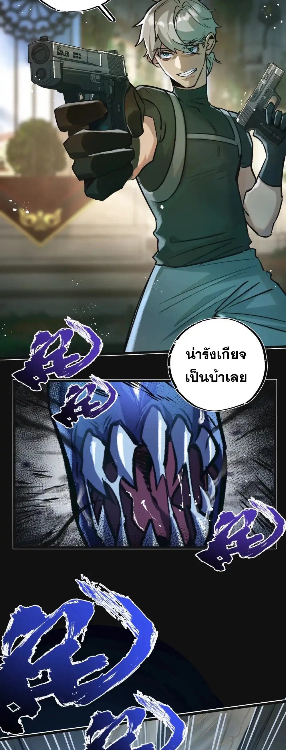 สุดยอดฟาร์มวันสิ้นโลก ตอนที่ 35 หน้า 5