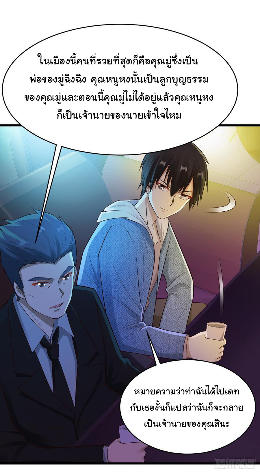 ยัยผู้หญิงคนนี้ ก็คือแฟนสาวของผม ตอนที่ 20 หน้า 25