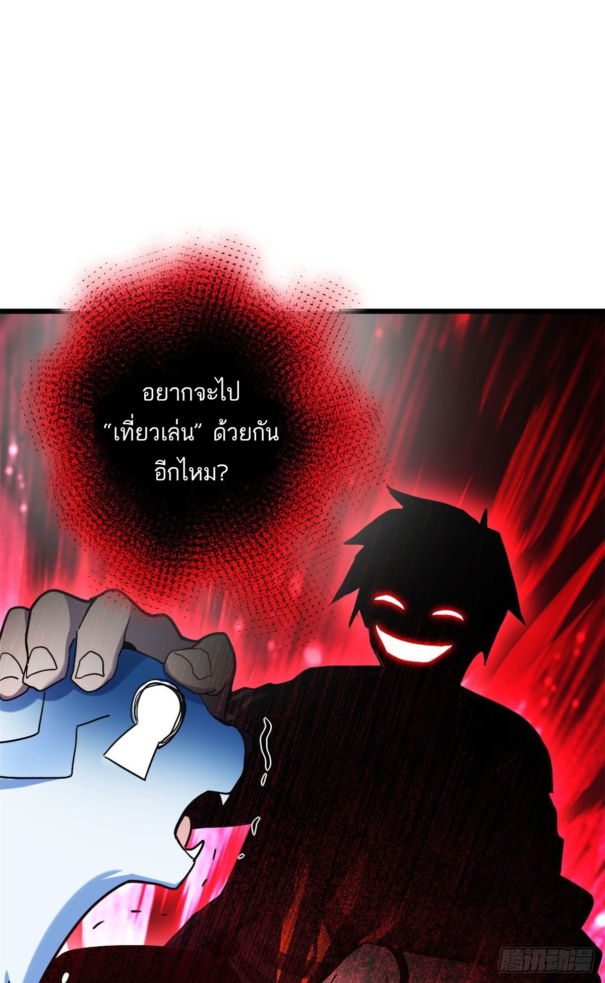 โคตรเทพร้านสัตว์อสูร ตอนที่ 10 หน้า 19