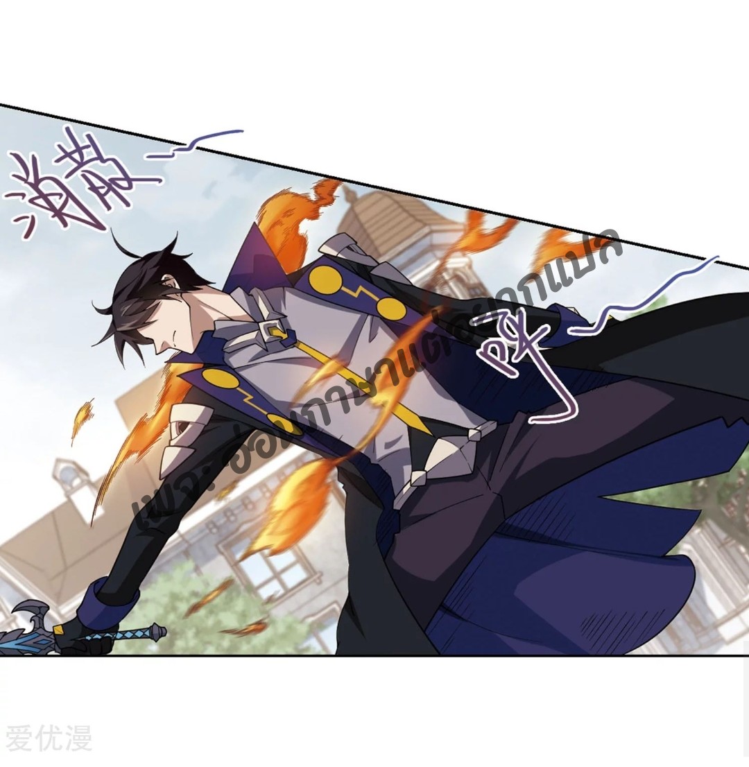 จอมเวทย์กังฟู ตอนที่ 76 หน้า 29