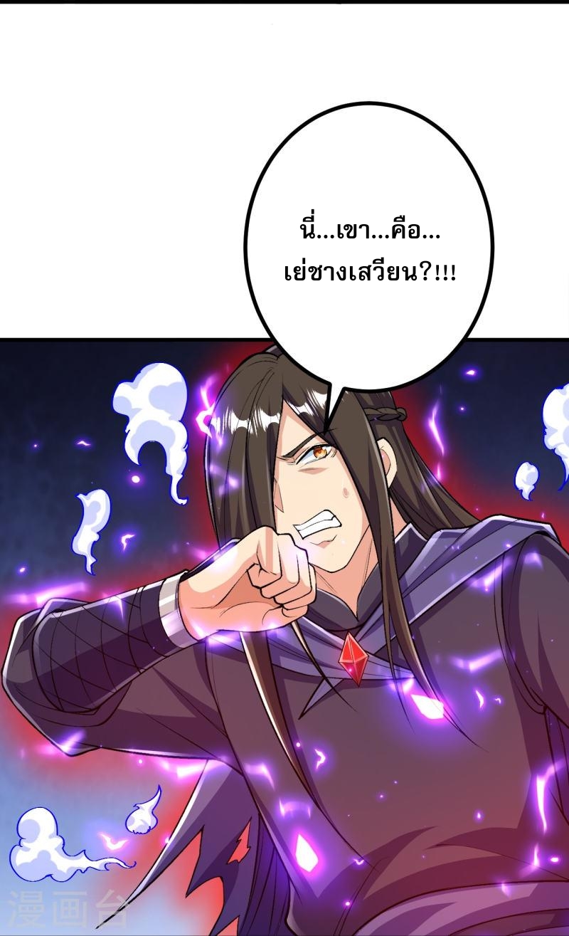 ผู้ขัดเกลาร่างกายที่แข็งแกร่งที่สุดในประวัติศาสตร์ ตอนที่ 99 หน้า 23